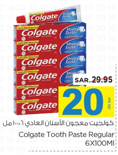 COLGATE Toothpaste  in نستو in مملكة العربية السعودية, السعودية, سعودية - الخرج
