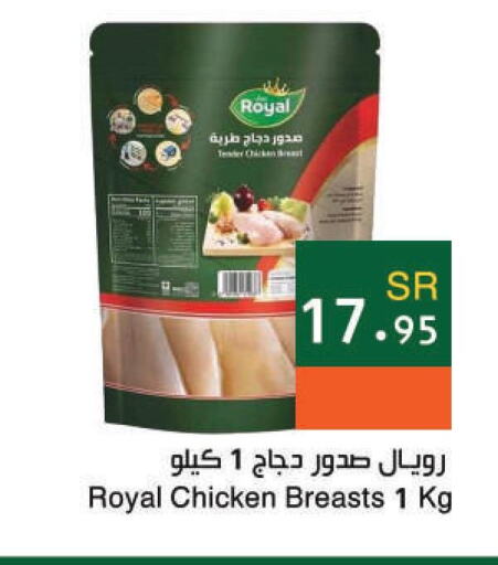  Chicken Breast  in اسواق هلا in مملكة العربية السعودية, السعودية, سعودية - المنطقة الشرقية