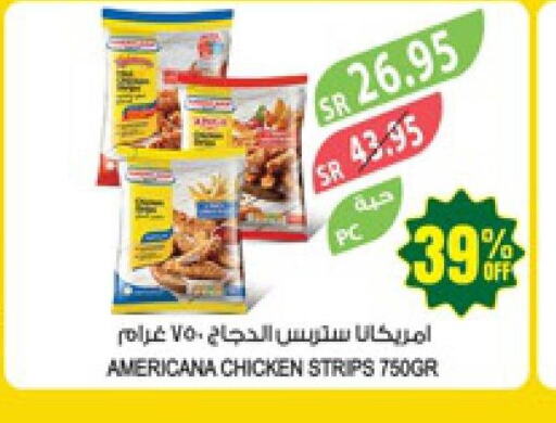 AMERICANA Chicken Strips  in Farm  in KSA, Saudi Arabia, Saudi - Al Khobar