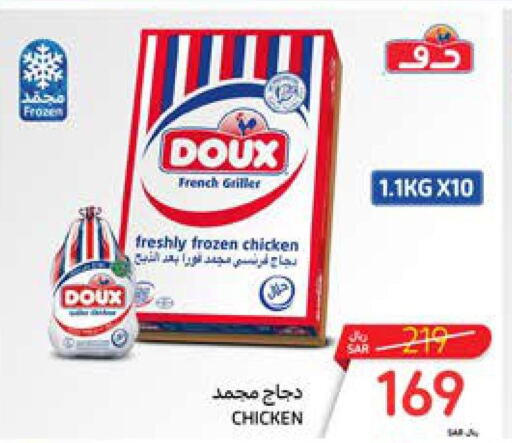 DOUX Frozen Whole Chicken  in كارفور in مملكة العربية السعودية, السعودية, سعودية - المنطقة الشرقية