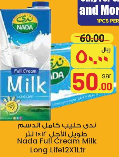 NADA Long Life / UHT Milk  in City Flower in KSA, Saudi Arabia, Saudi - Al Khobar