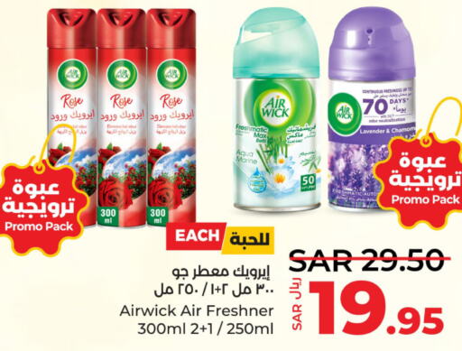 AIR WICK Air Freshner  in لولو هايبرماركت in مملكة العربية السعودية, السعودية, سعودية - القطيف‎