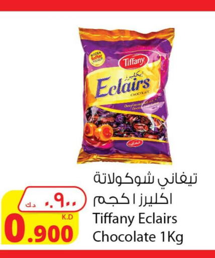 TIFFANY   in شركة المنتجات الزراعية الغذائية in الكويت - محافظة الأحمدي