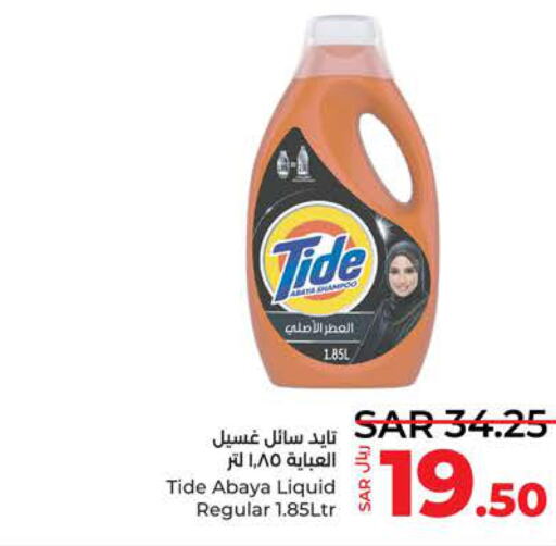TIDE Abaya Shampoo  in لولو هايبرماركت in مملكة العربية السعودية, السعودية, سعودية - تبوك