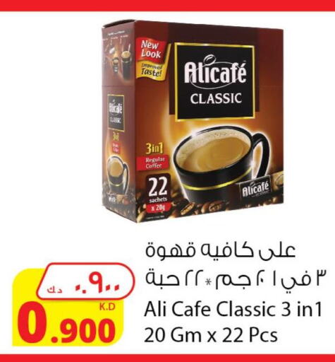 ALI CAFE Coffee  in شركة المنتجات الزراعية الغذائية in الكويت - محافظة الأحمدي