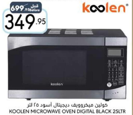 KOOLEN Microwave Oven  in Manuel Market in KSA, Saudi Arabia, Saudi - Riyadh