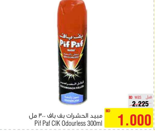 PIF PAF   in Al Helli in Bahrain