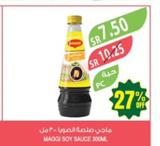 MAGGI Other Sauce  in Farm  in KSA, Saudi Arabia, Saudi - Arar