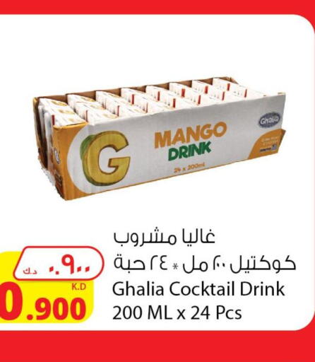 TANG   in شركة المنتجات الزراعية الغذائية in الكويت - محافظة الأحمدي