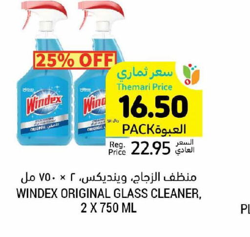 WINDEX Glass Cleaner  in أسواق التميمي in مملكة العربية السعودية, السعودية, سعودية - حفر الباطن