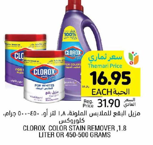 CLOROX Bleach  in Tamimi Market in KSA, Saudi Arabia, Saudi - Ar Rass