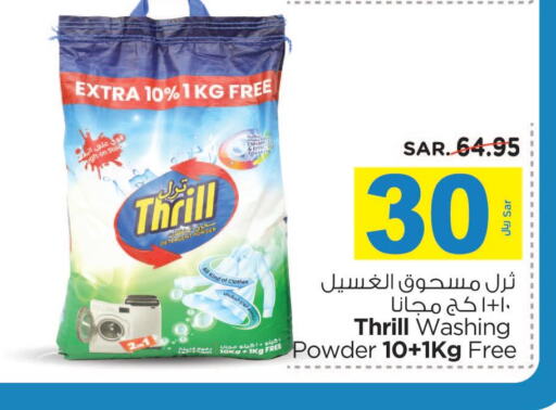  Detergent  in Nesto in KSA, Saudi Arabia, Saudi - Buraidah