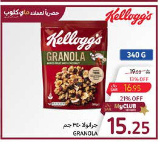 KELLOGGS Cereals  in Carrefour in KSA, Saudi Arabia, Saudi - Sakaka