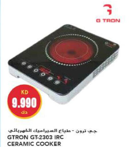 GTRON Infrared Cooker  in Grand Hyper in Kuwait - Ahmadi Governorate