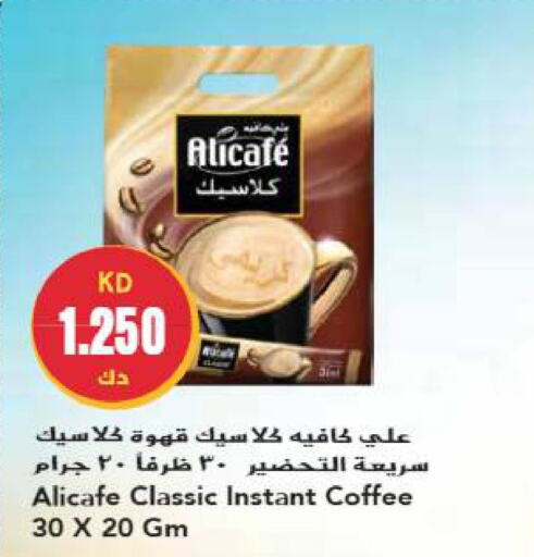 ALI CAFE Coffee  in Grand Hyper in Kuwait - Jahra Governorate