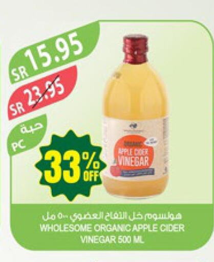  Vinegar  in Farm  in KSA, Saudi Arabia, Saudi - Jeddah