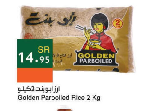  Parboiled Rice  in اسواق هلا in مملكة العربية السعودية, السعودية, سعودية - المنطقة الشرقية