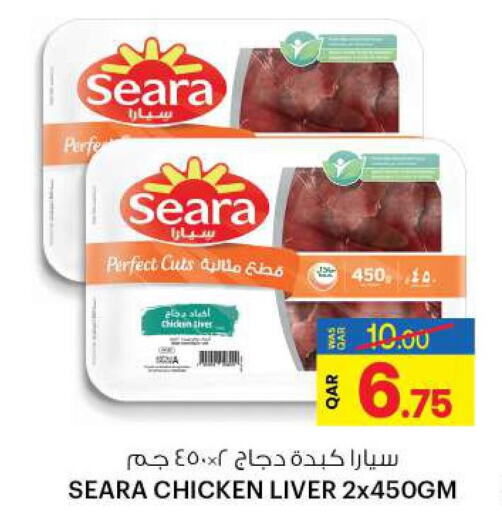 SEARA Chicken Liver  in أنصار جاليري in قطر - الريان