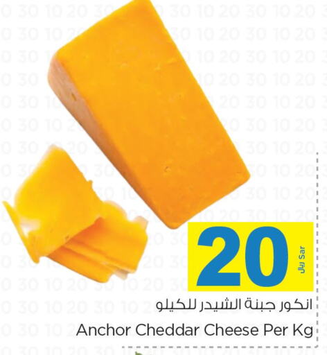 ANCHOR Cheddar Cheese  in Nesto in KSA, Saudi Arabia, Saudi - Al Majmaah