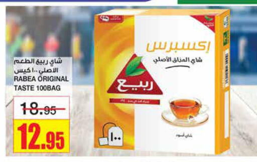 RABEA Tea Bags  in أسواق السدحان in مملكة العربية السعودية, السعودية, سعودية - الرياض