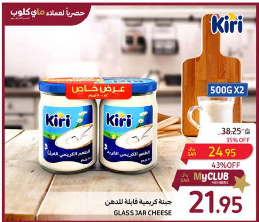 KIRI Cream Cheese  in كارفور in مملكة العربية السعودية, السعودية, سعودية - الرياض