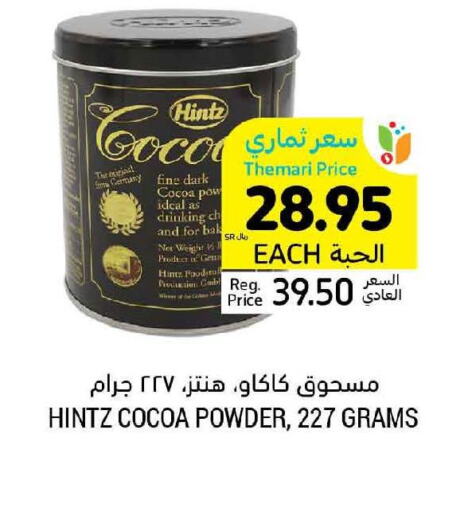 HINTZ Cocoa Powder  in Tamimi Market in KSA, Saudi Arabia, Saudi - Jeddah