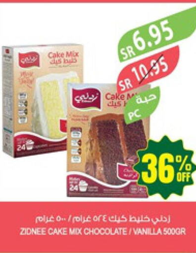  Cake Mix  in المزرعة in مملكة العربية السعودية, السعودية, سعودية - نجران