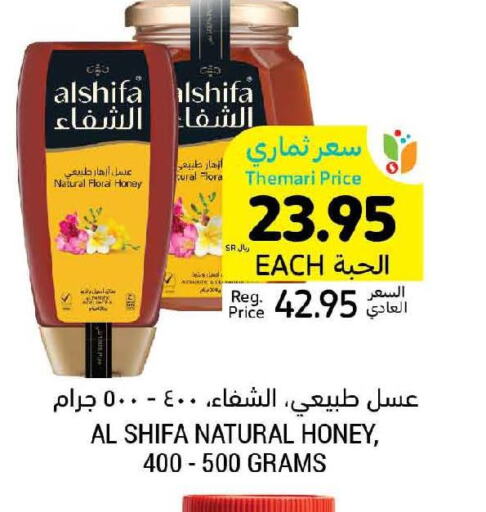 AL SHIFA Honey  in Tamimi Market in KSA, Saudi Arabia, Saudi - Abha