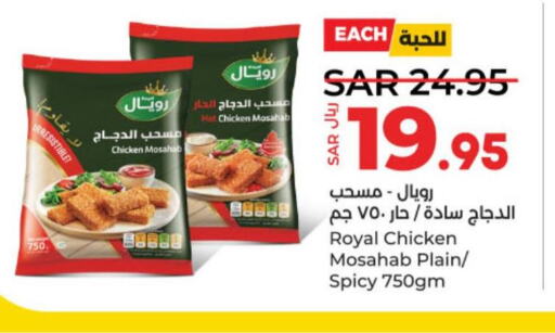  Chicken Mosahab  in LULU Hypermarket in KSA, Saudi Arabia, Saudi - Al-Kharj