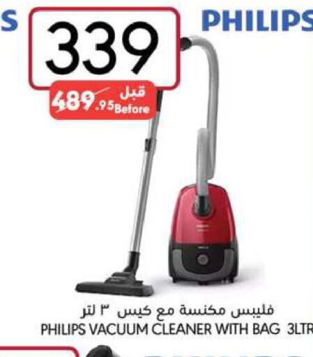 PHILIPS Vacuum Cleaner  in Manuel Market in KSA, Saudi Arabia, Saudi - Jeddah