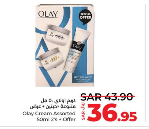 OLAY Face cream  in لولو هايبرماركت in مملكة العربية السعودية, السعودية, سعودية - ينبع