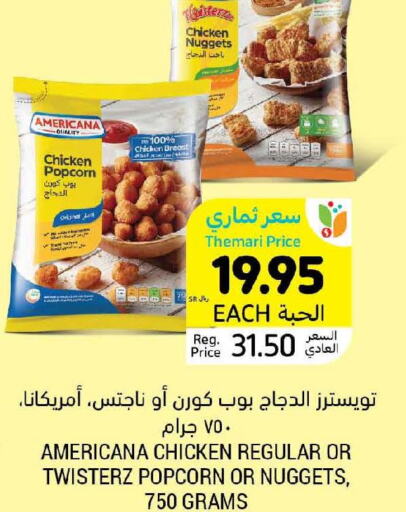 AMERICANA Chicken Nuggets  in Tamimi Market in KSA, Saudi Arabia, Saudi - Jubail