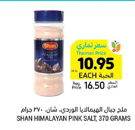 SHAN Salt  in Tamimi Market in KSA, Saudi Arabia, Saudi - Ar Rass