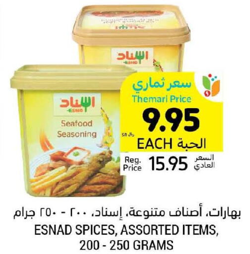  Spices / Masala  in Tamimi Market in KSA, Saudi Arabia, Saudi - Buraidah