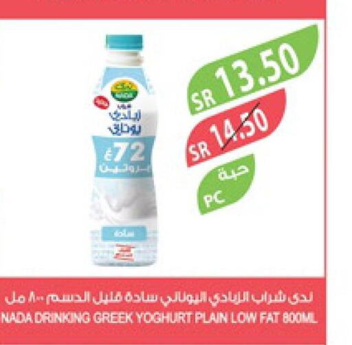 NADA Greek Yoghurt  in Farm  in KSA, Saudi Arabia, Saudi - Qatif