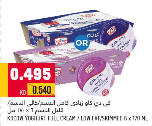 KD COW Yoghurt  in أونكوست in الكويت - محافظة الجهراء