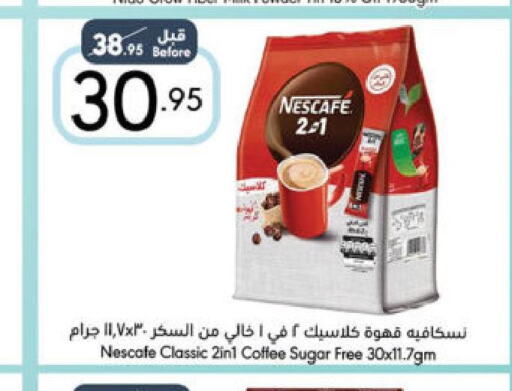 NESCAFE Coffee  in مانويل ماركت in مملكة العربية السعودية, السعودية, سعودية - جدة