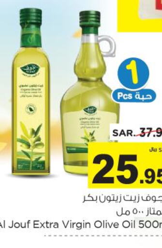  Extra Virgin Olive Oil  in Nesto in KSA, Saudi Arabia, Saudi - Riyadh