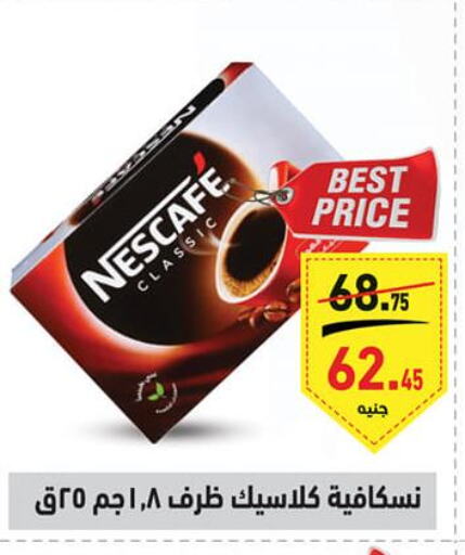 NESCAFE Coffee  in أسواق العثيم in Egypt - القاهرة