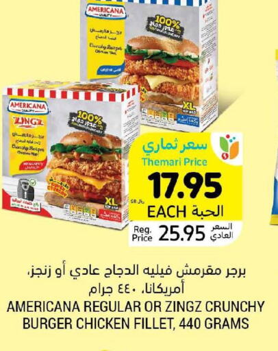 AMERICANA Chicken Burger  in Tamimi Market in KSA, Saudi Arabia, Saudi - Unayzah