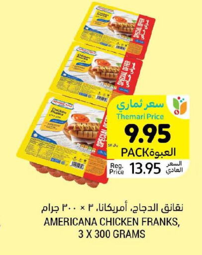 AMERICANA Chicken Franks  in أسواق التميمي in مملكة العربية السعودية, السعودية, سعودية - أبها