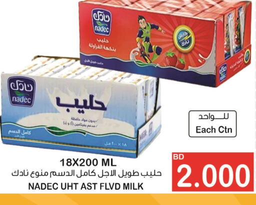 NADEC Flavoured Milk  in أسواق الساتر in البحرين