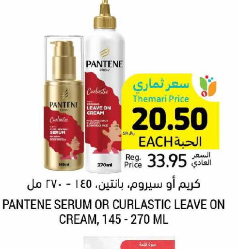 PANTENE Face cream  in Tamimi Market in KSA, Saudi Arabia, Saudi - Ar Rass