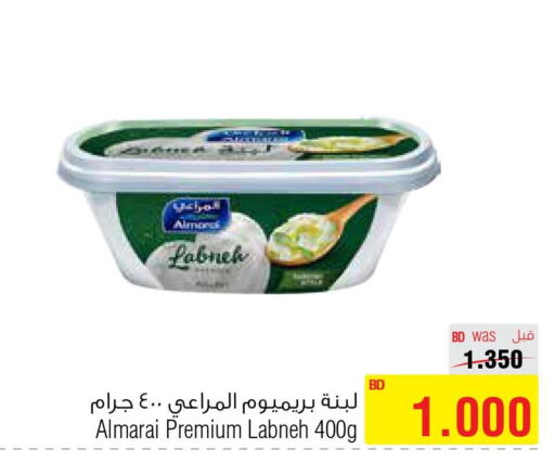 ALMARAI Labneh  in أسواق الحلي in البحرين