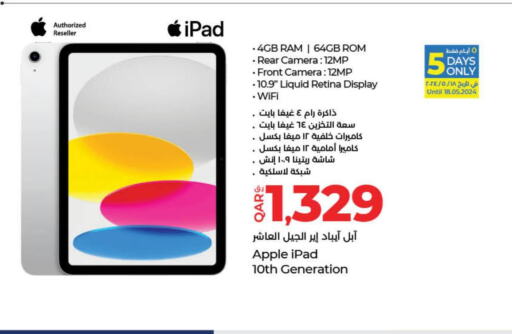 APPLE iPad  in لولو هايبرماركت in قطر - أم صلال
