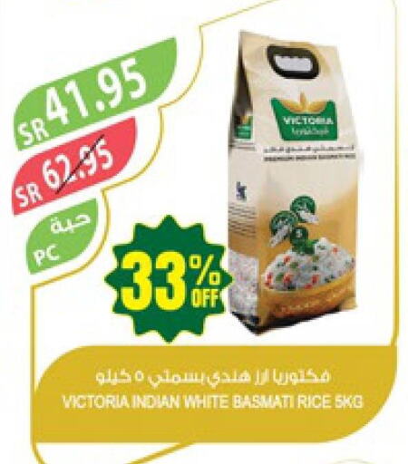  Basmati / Biryani Rice  in Farm  in KSA, Saudi Arabia, Saudi - Najran