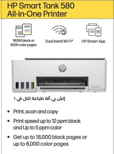 HP   in LuLu Hypermarket in Qatar - Al Shamal