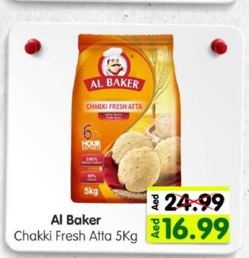 AL BAKER Atta  in Al Madina Hypermarket in UAE - Abu Dhabi