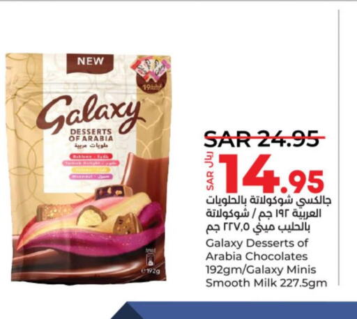 GALAXY   in LULU Hypermarket in KSA, Saudi Arabia, Saudi - Yanbu