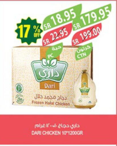  Frozen Whole Chicken  in المزرعة in مملكة العربية السعودية, السعودية, سعودية - نجران